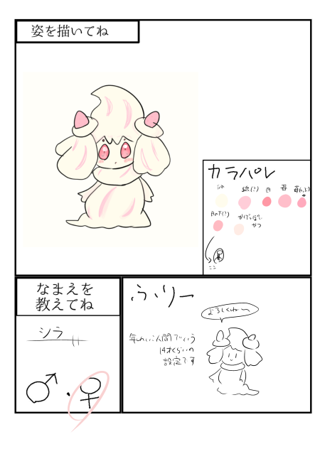 キャラぼ