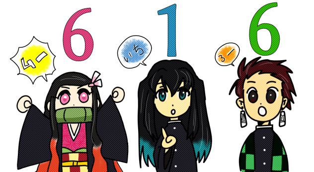 無一郎の日 鬼滅の刃