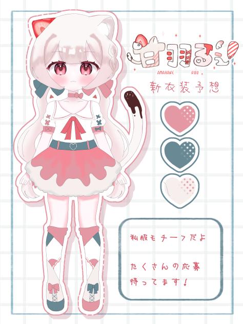 アイチューバー最推し新衣装予想！！