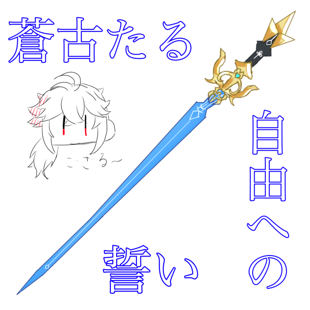 祈願