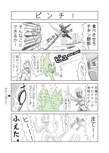 【R−18】漫画 「ハンニバリー？③ 」