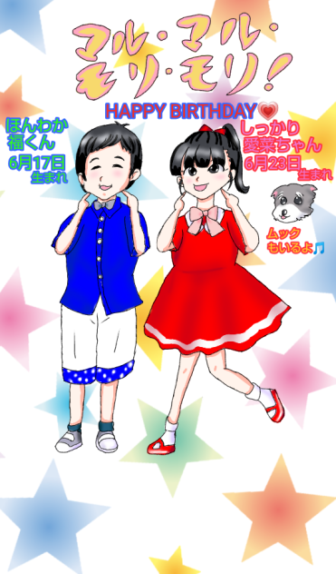 #鈴木福くん#芦田愛菜ちゃん#誕生日おめでとう🎁🎂