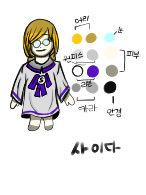 사이다