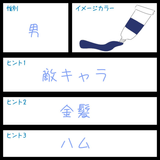 推しクイズ　ジョジョ編！