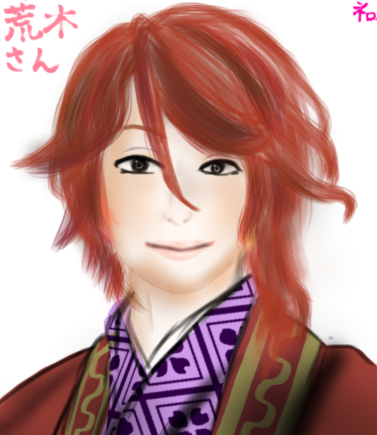 荒木さん