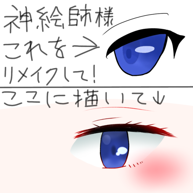 リメイクした！