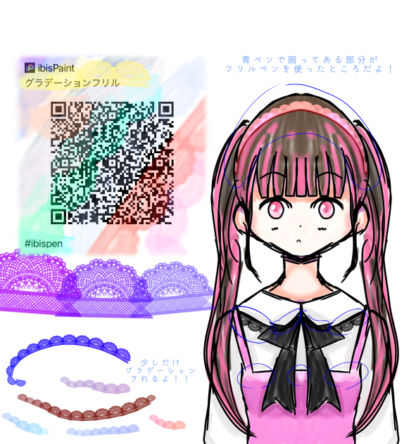 499 グラデーションフリルペン