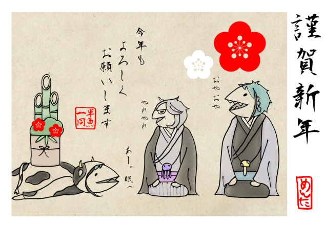 あけましておめでとうございます