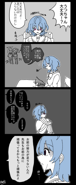 生きづらい