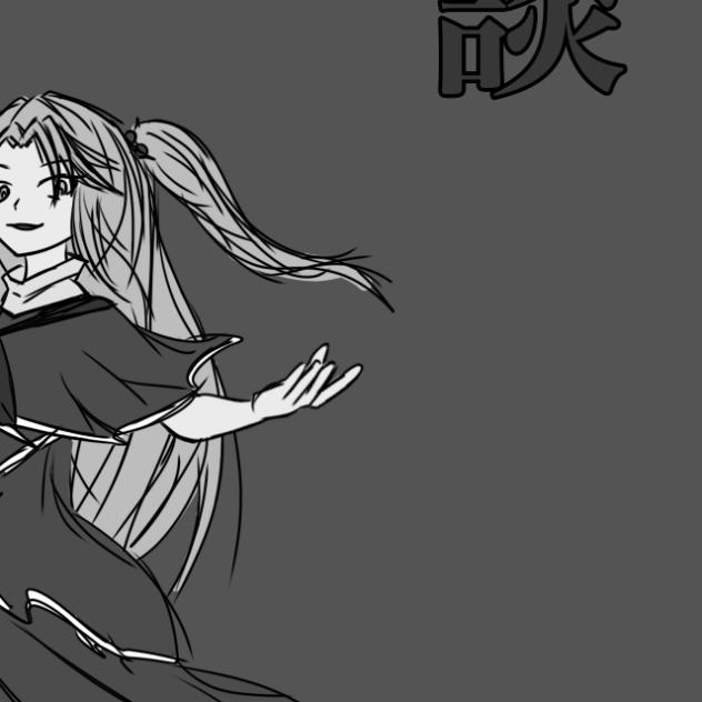 【東方MAD風】(制作途中)