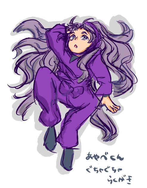 らくがきあやべくん