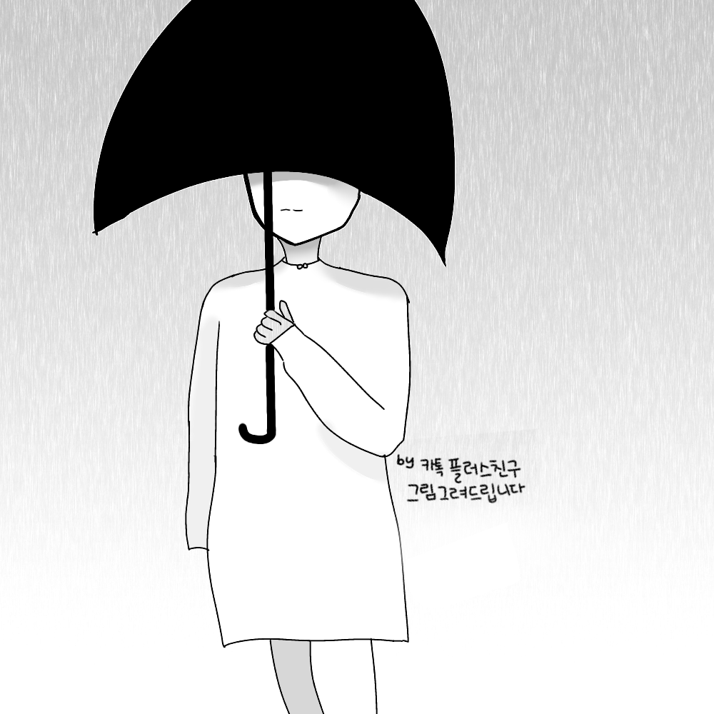 검은색 색깔 - black color drawing - ibisPaint