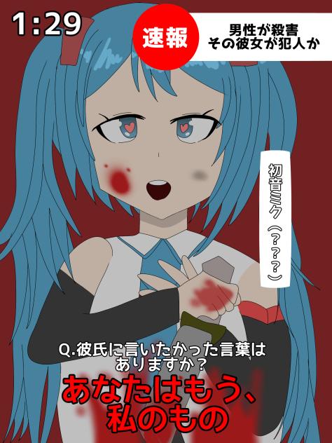 ボカロインタビュー★