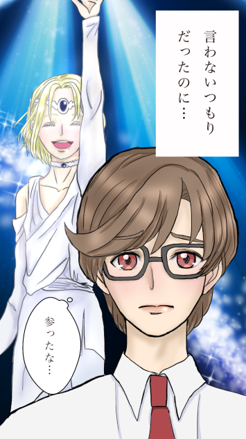 アンリ×正人