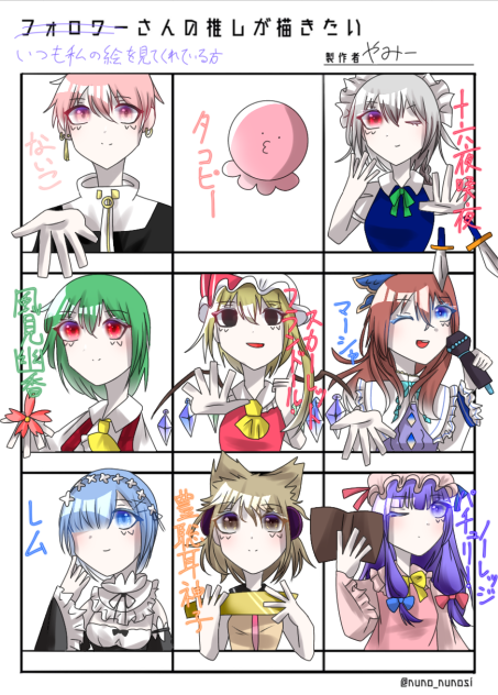 皆さんの推しが描きたい！！