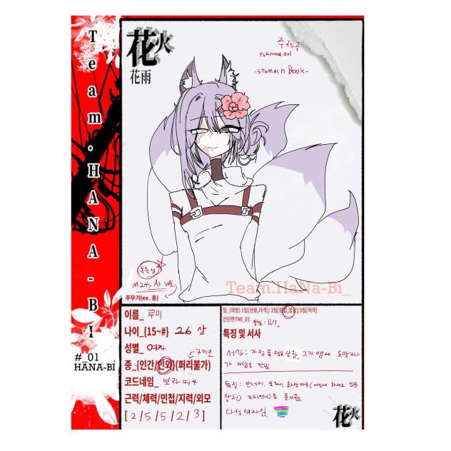 하나비 마피아 캐신