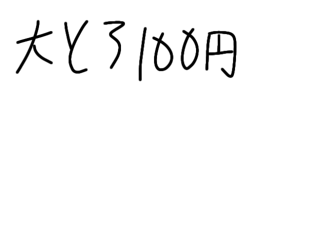 ス○ローのcm