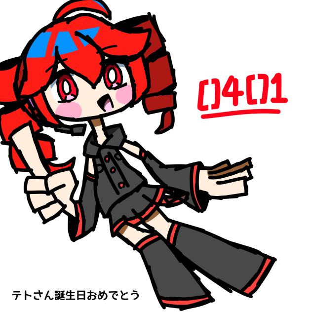 テトさん！！そして投稿200作品目