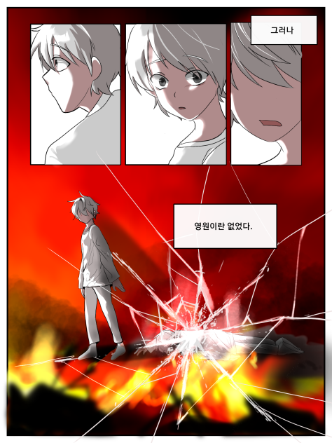 카스토르에게.  3편