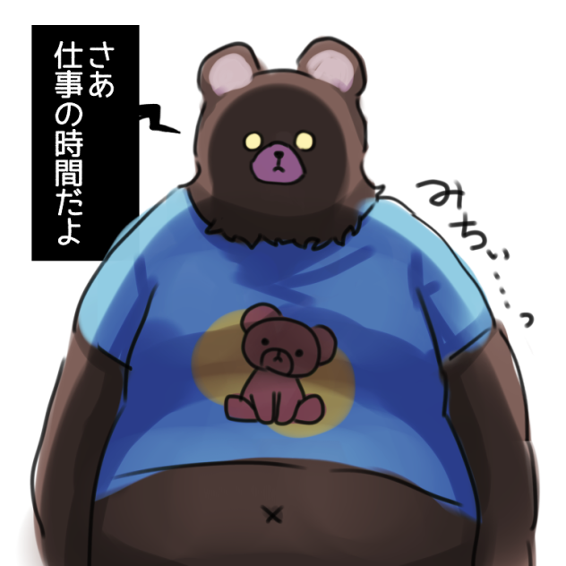 クマサン