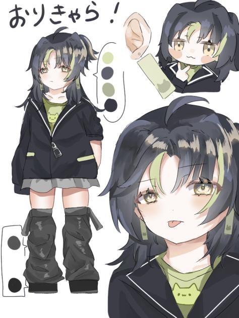 オリキャラ資料