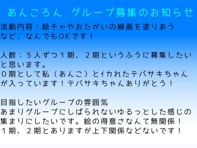 メンバー募集です