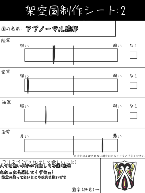 ピ↑ース