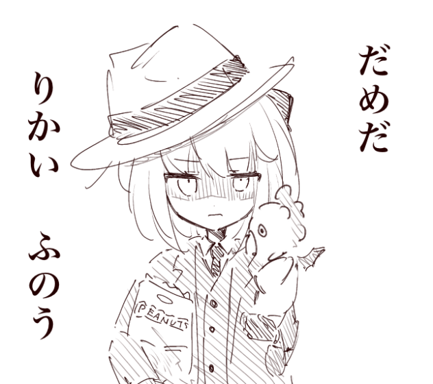 アーニャ