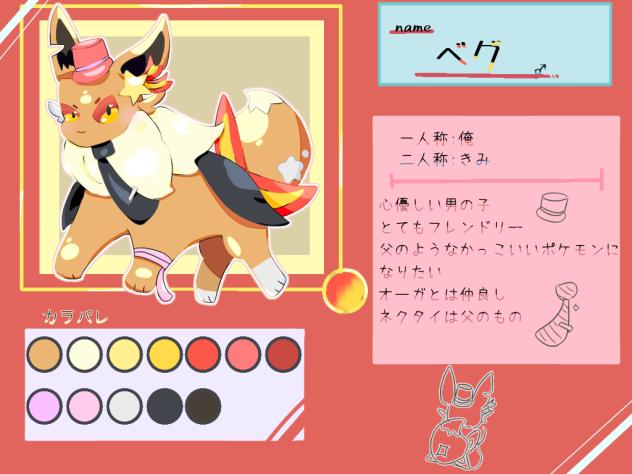 ポケ副代理