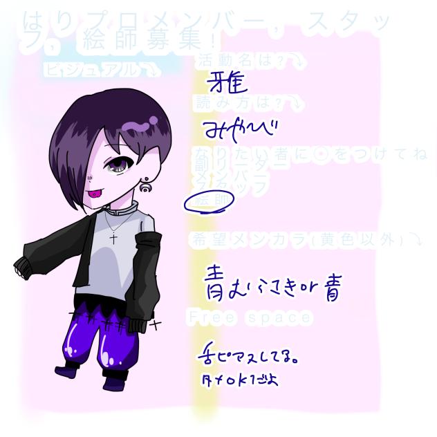はリプロ応募