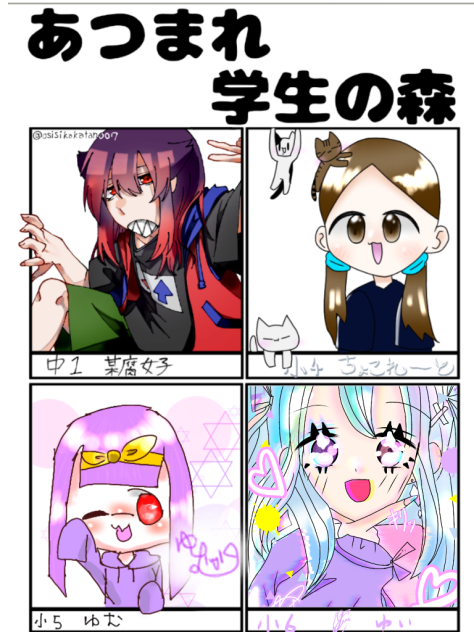 合成