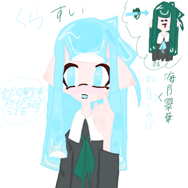 くらすい