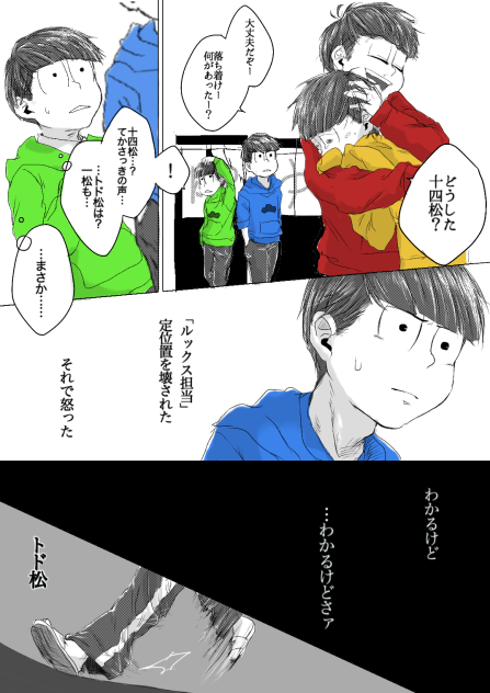 13話喧嘩妄想⑦