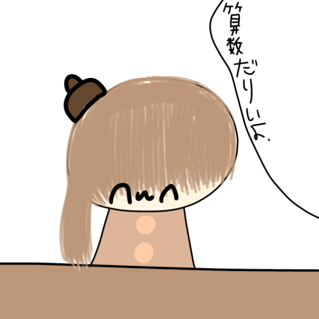 ピナンの心の叫び．