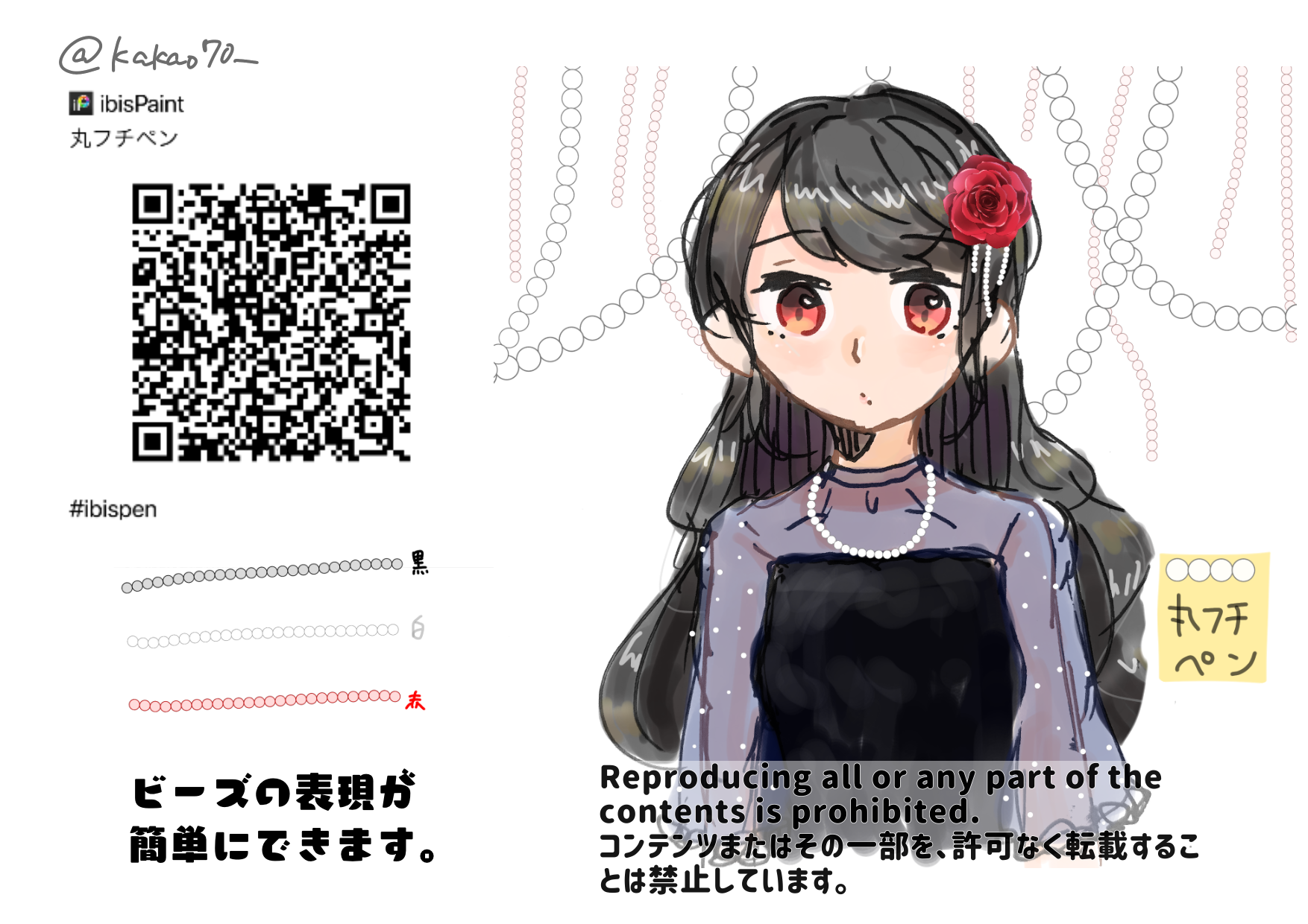 丸フチペン - ibisPaint