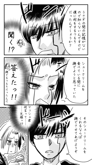 レインとうさぎ漫画４