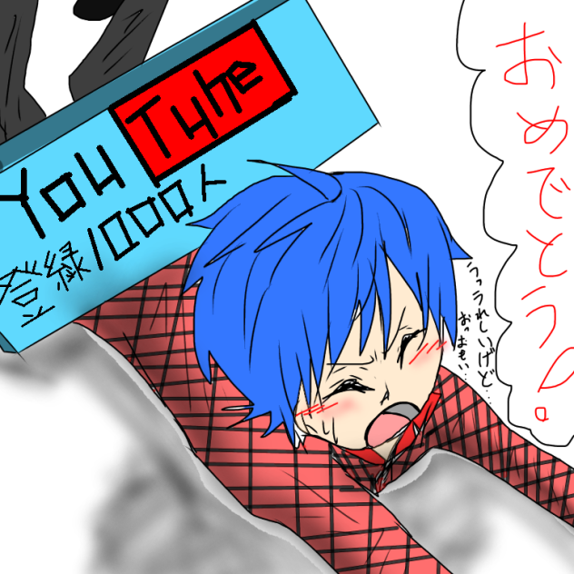 タピオカ登録1000人おめでとう（≧∇≦）