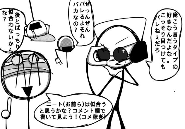 サングラス