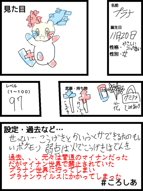 おくれたかもしんない