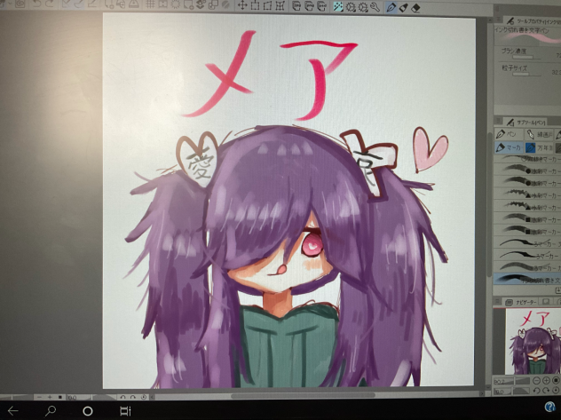 メアちゃ