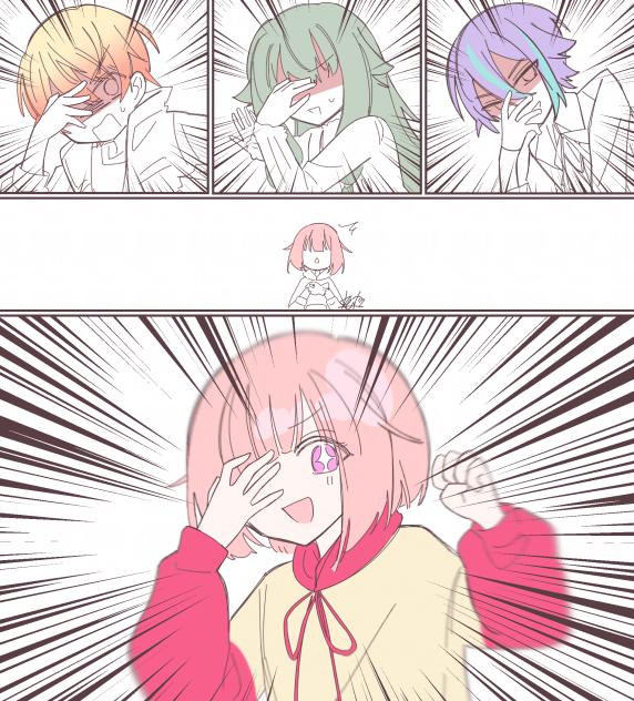 あたしも！
