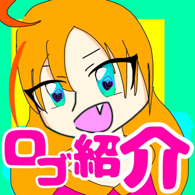 ロゴ紹介☆