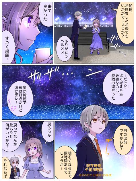AI4106＃ハッピーサマー6