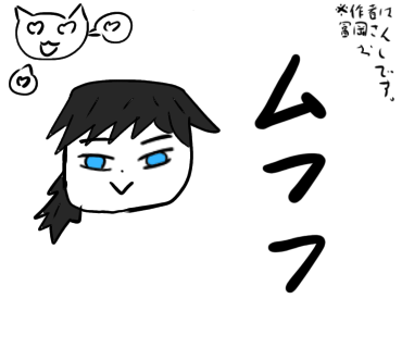 ムフフ