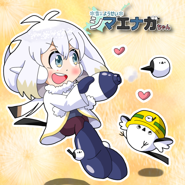ロックマンエナガちゃん