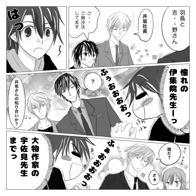 世には出ない珍事【セカロマ】3ぶんの2