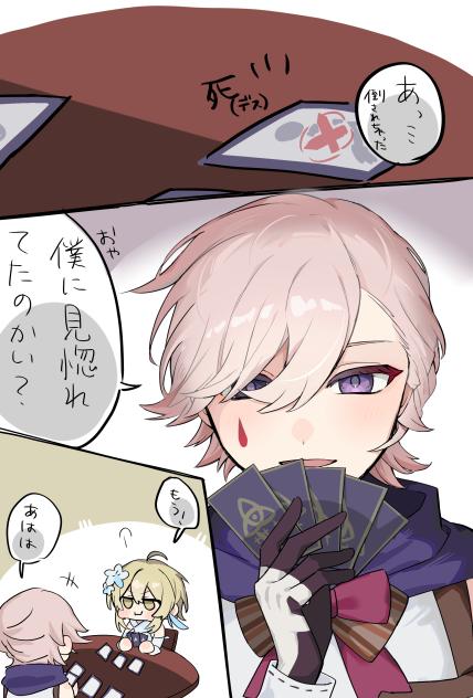 リネの七聖召喚ボイス