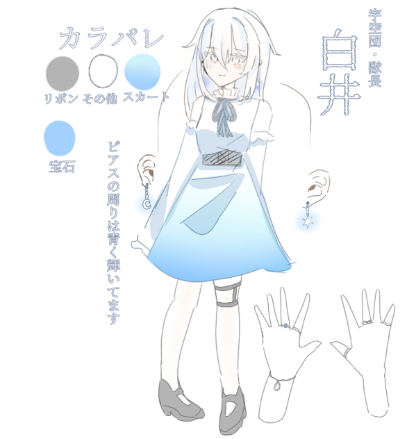 白井さん ibisPaint