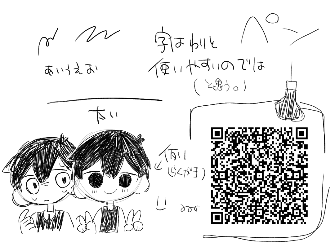 ペン！ - ibisPaint