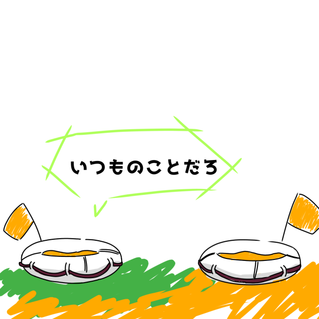 ちょっとした動画